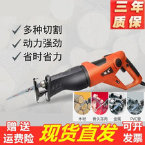 Germany and Japan imported Bosch reciprocating saw electric high-power sabre saw multi-function woodworking saw chainsaw household