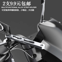 Cross-country motorcycle bracket electric pedal multi-function extension bracket rear view mirror lamp fixed balancing rod bracket