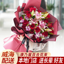 Weihai Perfume Lily Carnation Bouquet Flower Express City Huan Cui Rongcheng Rushan Birthday Door-to-door Delivery Store