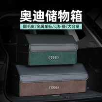 Audi trunk storage box A6L A4L A3 Q8 Q2L Q3 Q5L car contents box storage box