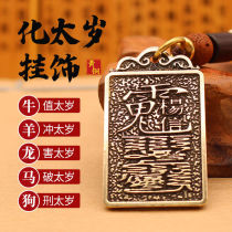 Kaiguangs life year the year of the Ox the old man the general of Yang Xin the brass keychain the car pendant