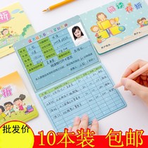 Passbook Praise card Praise Primary school students Reading register supplies Family reward childrens point card Self-discipline form