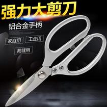 Day special price stainless steel strong chicken bone scissors kitchen scissors tailor scissors household scissors industrial scissors