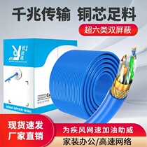 Oxygen-free copper CAT6 broadband double-shielded POE elevator monitoring dedicated line for super five and six gigabit home network cables