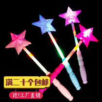 Ground stall hot selling glowing toys Pentagon stick flash hollow star magic wand concert cheering toys spot