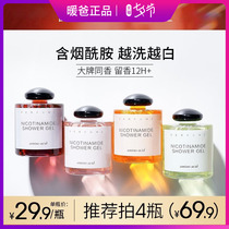 Reverse Paris building perfume wood extract white shower gel black duck slices take a bath upstairs afterwards Berlin girl early in the morning