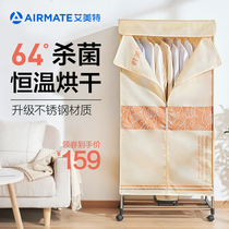 Emmett dryer dryer Household quick drying small drying machine Dormitory baby clothes hanger Wardrobe