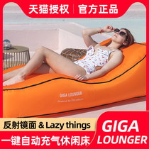 Reflected mirror Lazy things GIGA LOUNGER one-button automatic inflatable leisure bed CS1 picnic outdoor bed single office portable escort