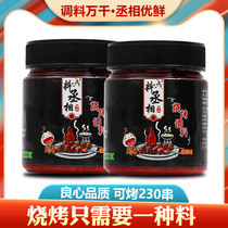 Grilled meat Sprinkle cumin barbecue seasoning set grilled fish seasoning lamb skewers pickled powder sauce bulk dip for household