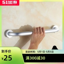 Bathroom grab tub bathroom toilet toilet non-slip handle space aluminum disabled elderly handle punch-free