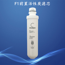 Midea F1 filter MRO201(A) 202 203-4 1591-50g front activated carbon filter consumables