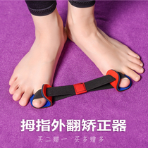 Big toe thumb valgus orthotics hallux valgus training adult male and female children split toe pull belt rehabilitation exercise