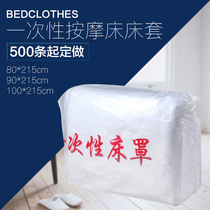 Disposable massage bed bag beauty bed cover custom sheets non-woven bed hats elastic massage