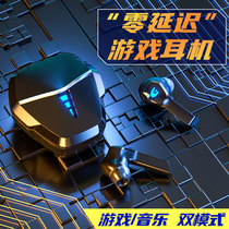 E-sports games wireless Bluetooth headset without delay high sound quality noise reduction 2021 new binaural in-ear super long standby battery life male and female Android universal high-end