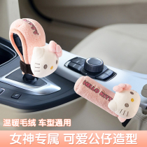 Kitty car gear to hang gear cover manual automatic blocking gear cover stop lever protection hand brake suit universal