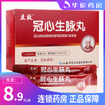 As low as 8 (9 boxes)Lixiao Crown Heart Shengmai Pill 4g*10 bags box Heart blood stasis resistance palpitations shortness of breath chest tightness pain self-sweating fatigue coronary heart disease angina pectoris arrhythmia