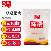 Gaga MSG Seasonings Fine Grain Large Bag Packaging Home Commercial Alternative Chicken Essence Freshness 400g Wholesome
