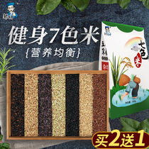 Northeast fitness meal 7-color rice grains coarse grains eight treasures porridge rice purple rice glutinous rice black rice
