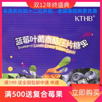 Tianjin rinawale blueberry lutein esters tablet candy 6 bottled