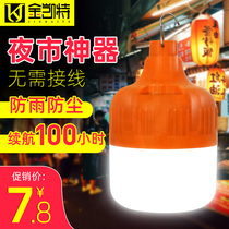 Rechargeable LED bulb home movable night market light stall light stall artifact super bright wireless power outage emergency