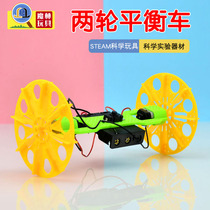 Childrens scientific experimental toy technology small production small invention DIY handmade Primary School students gift two-wheeled balance car