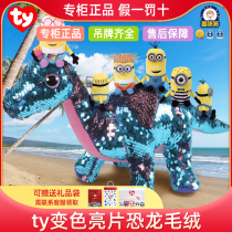 American brand ty color changing sequin SPACE X dinosaur spaceship toy same doll children gift