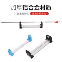 Bow and Arrow support straightness tester archery debugging tool glass fiber pure carbon arrow mixed carbon arrow metal arrow selector