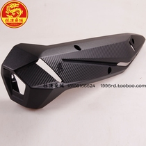 SYM Xiamen Xing Sanyang locomotive CRUISYM cruise 300i exhaust pipe cover Heat cover anti-scalding cover