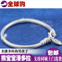 Out of print bear baby bear Pandora Pandora fashion 925 silver lobster buckle base bracelet 590700HV