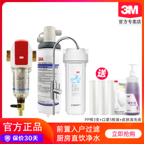 3M water purifier backwash pre-filter BFS3-40RD AP3-765-S Household direct drinking water purifier