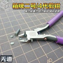 Box shears box number two scissors fourth generation box shears model scissors double-edged pick-up pliers sharp and strong