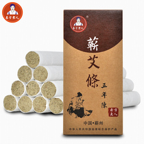 Chifang old man moxibustion strips for five years