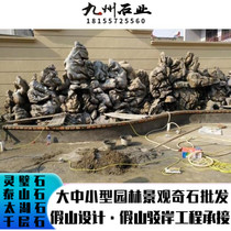 Large fake mountain flowing water fountain Lingbi stone Taihu lake Turtle waterscape production design construction undertaking yard garden