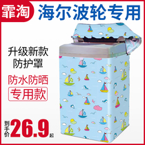 Haier automatic wave wheel washing machine cover open cover 6 7 7 5 8 8 5 kg 9kg waterproof sunscreen cover 10