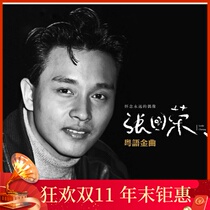 Genuine Cheung Cantonese vinyl record phonograph record player disc player LP12 inch classic