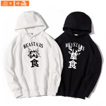  Bean Xiaomeng beast superstar BEASTARS anime sweater animal rhapsody Regxi Louis two-dimensional clothes