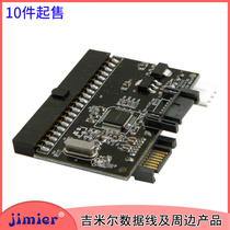  SA101 SATA to IDE Hard disk motherboard interface mutual transfer card Computer adapter card SATA to IDE