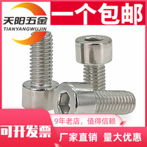 201 Stainless steel hexagon screw bolt Cylindrical head hexagon M3M4M5M6M8*10 12 16 mm