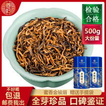 Shangyi good spring tea Jinjunmei tea super black tea Tung Jinjunmei thick flavor bulk gift box 500g