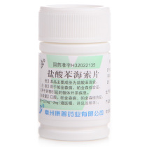 Shuanghu Diphenhydrazone Hydrochloride Tablets 2mg * 100 Tablets