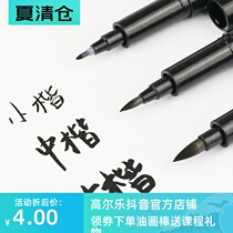 Dan Corin heavy color oil painting stick Galle oil painting stick Matching beauty pen Student Big Kai Medium Kai Small Kai can be inked