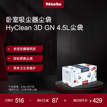 Germany Miele Miele imported dust bag HyClean 3D GN 4 5L 16 packs