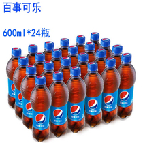 Pepsi-Cola carbonated soda drink 600ml * 24 bottles full box multi-province