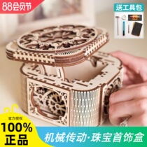 Ukraine UgUGEARS Wood Machinery Model Jewelry Box assembled hand-autumn gift toy woman