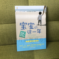 Baby this year: 2-year-old self-awareness to establish a critical period of parent-child education for young childrens parenting guidelines Parent-child communication Child psychology so that raising babies healthier Hou Wei Wei Wei infant psychology popular books