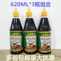Hundreds of fresh tides brine juice 620ML * 3 bottles Chauly flavor Guangmei Chaoshan brine Guangdong Commercial