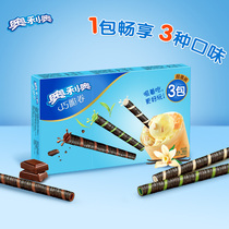 (199 minus 100) Bizi flagship store Oreo Qiao Qiao crispy roll triple pack biscuit snacks 165g