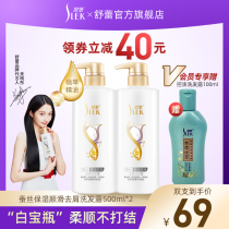 (Guan Xiaotong the same model) Shu Lei shampoo defilings softness to improve the hair care Lady special