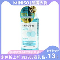 MINISO Makeup Remover Clean and fresh makeup remover Student face eye and lip makeup remover Deep cleansing