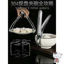  Household clip kitchen bowl stainless steel clip non-slip supplies Multi-function clip plate anti-hot clip bowl casserole worker